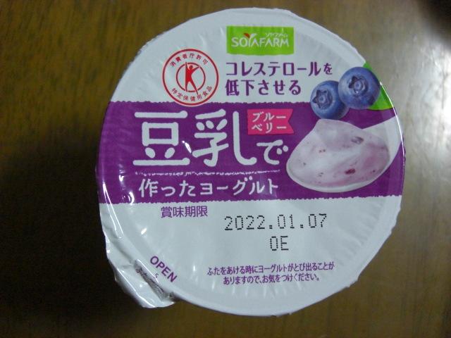 ポッカサッポロ ソヤファーム 豆乳で作ったヨーグルト ブルーベリー（特定保健用食品）の商品ページ