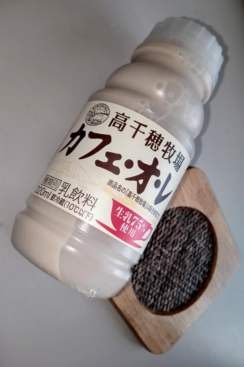 特価キャンペーン 高千穂牧場 カフェ オ レ220ml×10本 2ケース クール便デーリィ materialworldblog.com