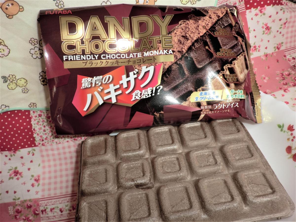 フタバ ダンディーチョコレートの商品ページ