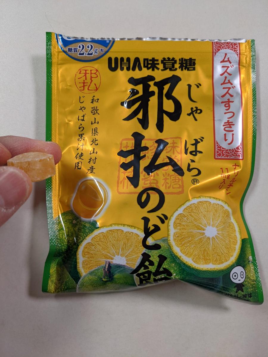 Uha味覚糖 邪払のど飴の商品ページ