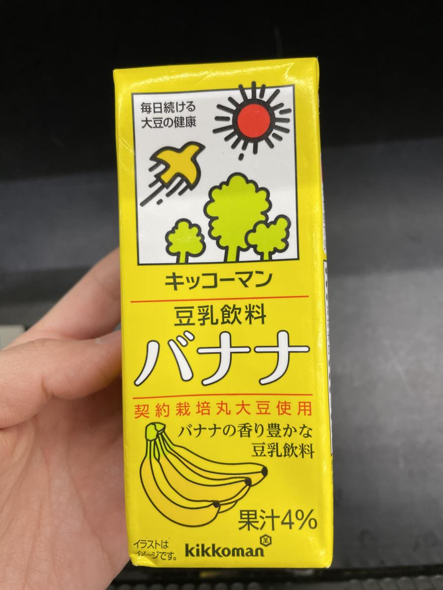 キッコーマン 豆乳飲料 バナナの商品ページ
