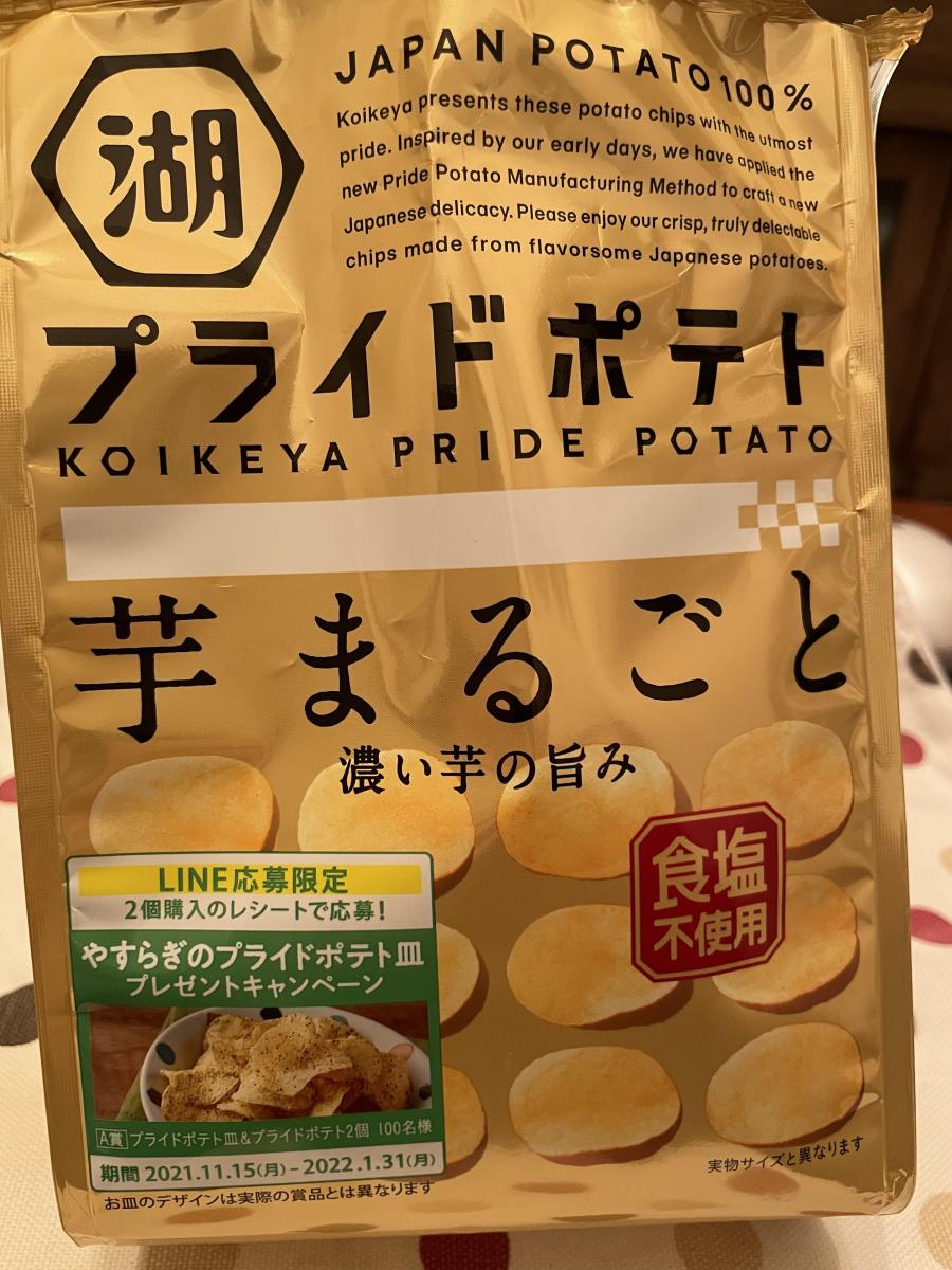 湖池屋 KOIKEYA PRIDE POTATO プライドポテト 芋まるごと 食塩不使用の商品ページ