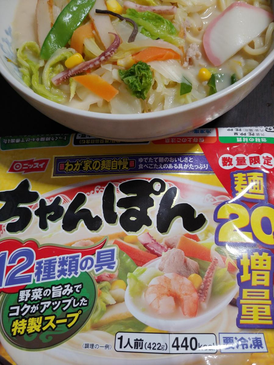 冷凍食品 ちゃんぽん ニッスイ わが家の麺自慢シリーズ ちゃんぽん4食セット ちゃんぽん麺 スープ
