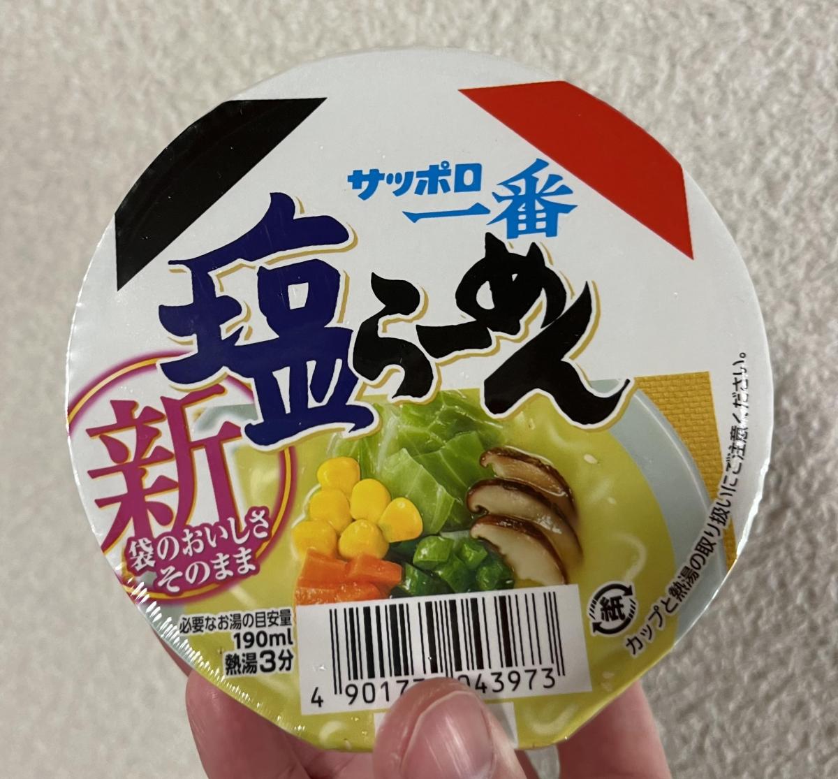 サンヨー食品 サッポロ一番 塩らーめんどんぶり の商品ページ