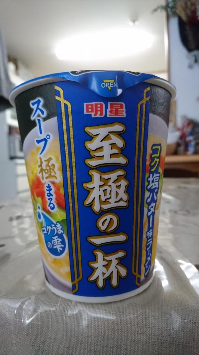 明星 至極の一杯 塩ラーメンの商品ページ