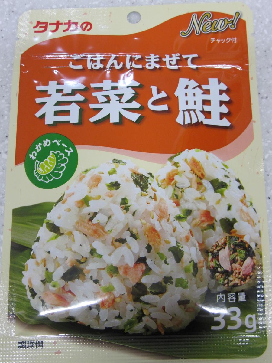 2022 田中食品 ごはんにまぜて 若菜と鮭 33g×10袋入