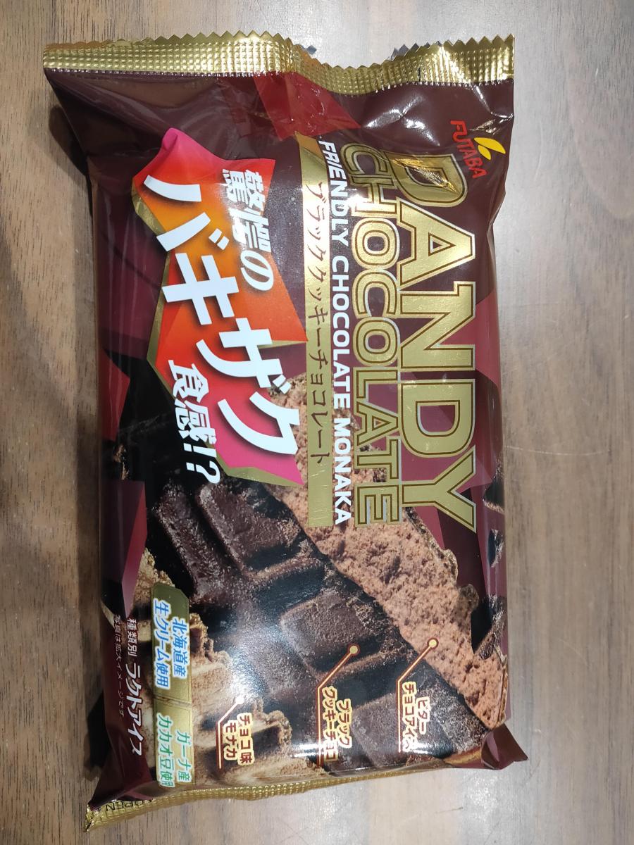 特別セーフ アイス アイスモナカ あいす もなか ダンディー 2種 10個セット チョコ バニラ 各5個 バキザク食感 圧倒的大容量 モナカアイス  北海道産生クリームを使用 materialworldblog.com