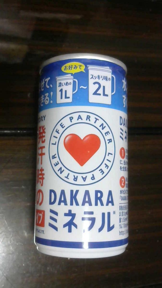 サントリー DAKARA ミネラル 濃縮タイプの商品ページ