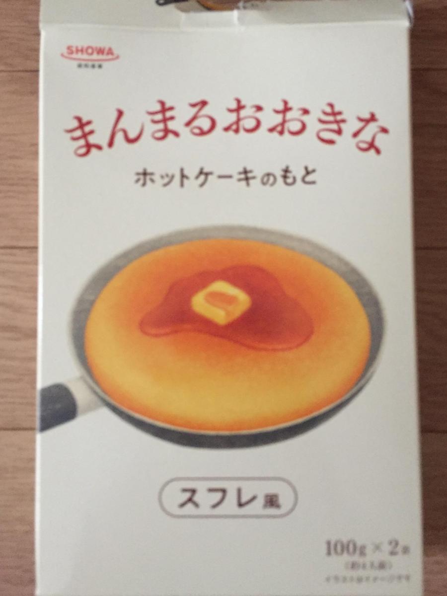 市場 昭和産業 まんまるおおきなホットケーキのもと200ｇ