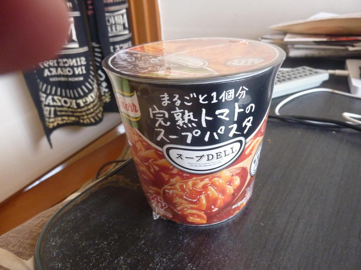 クノール スープdeli まるごと１個分完熟トマトのスープパスタの商品ページ