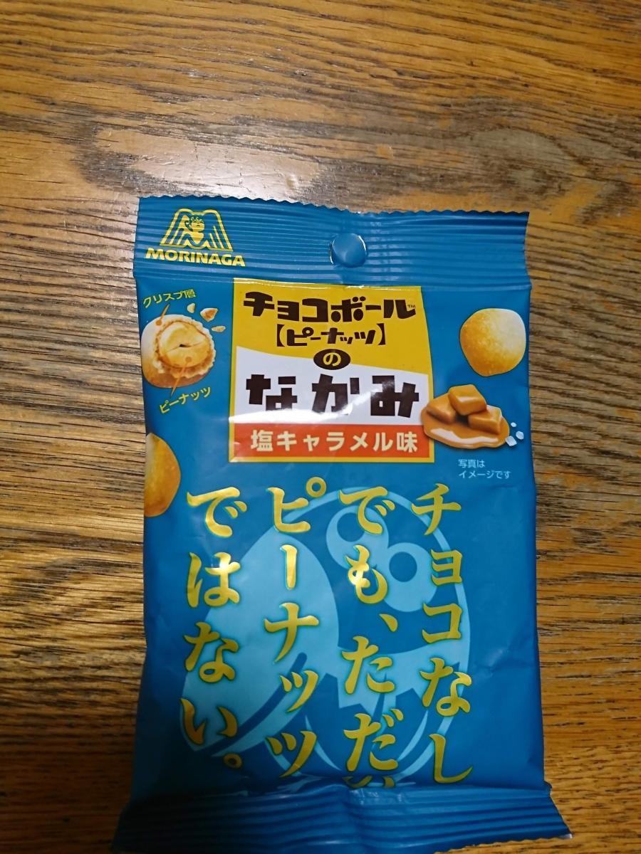 森永製菓 チョコボールのなかみ 塩キャラメル味 の商品ページ
