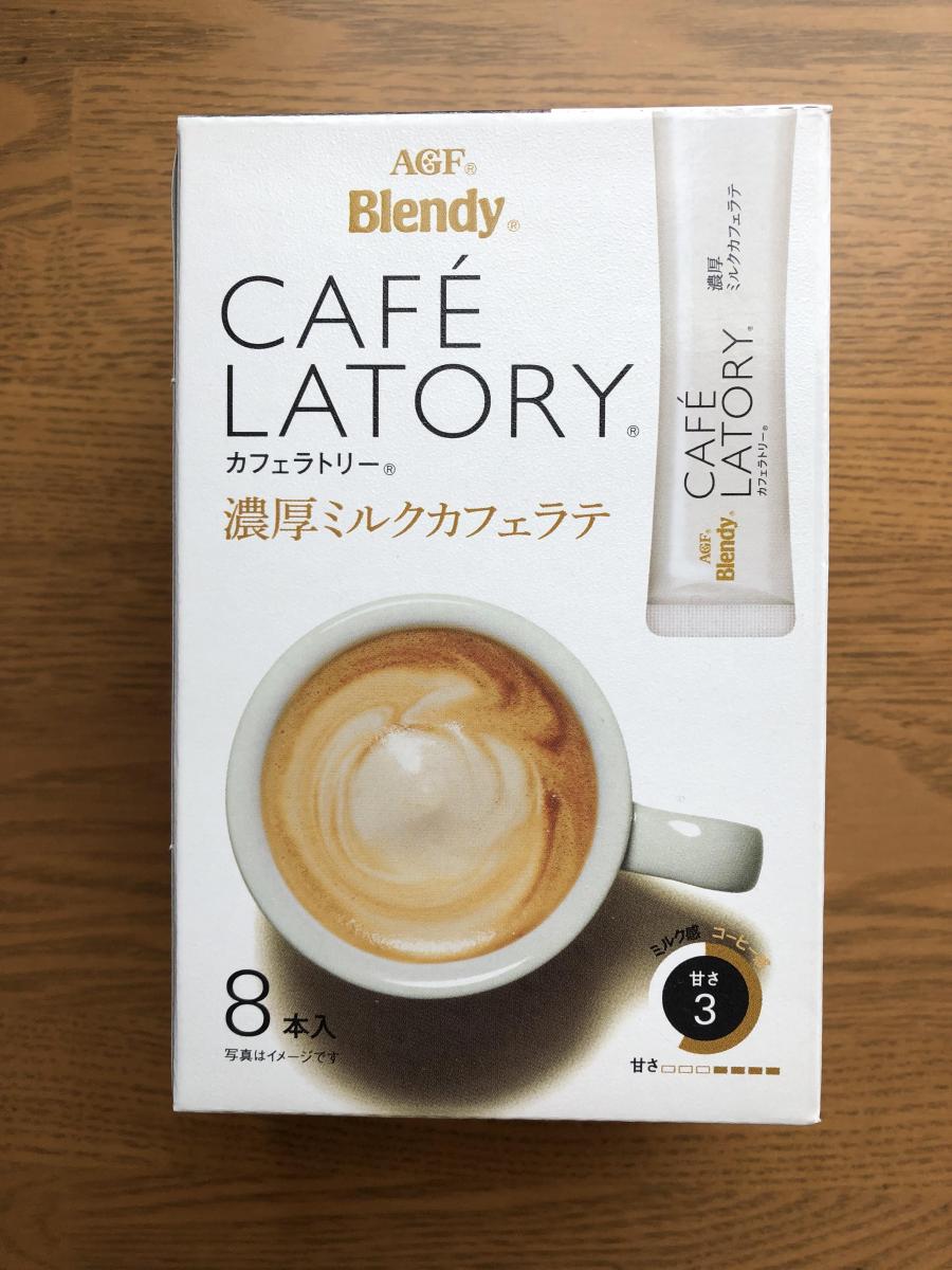 最大45%OFFクーポン 濃厚ビターカフェラテ スティックコーヒー 1箱 カフェラトリー 8本