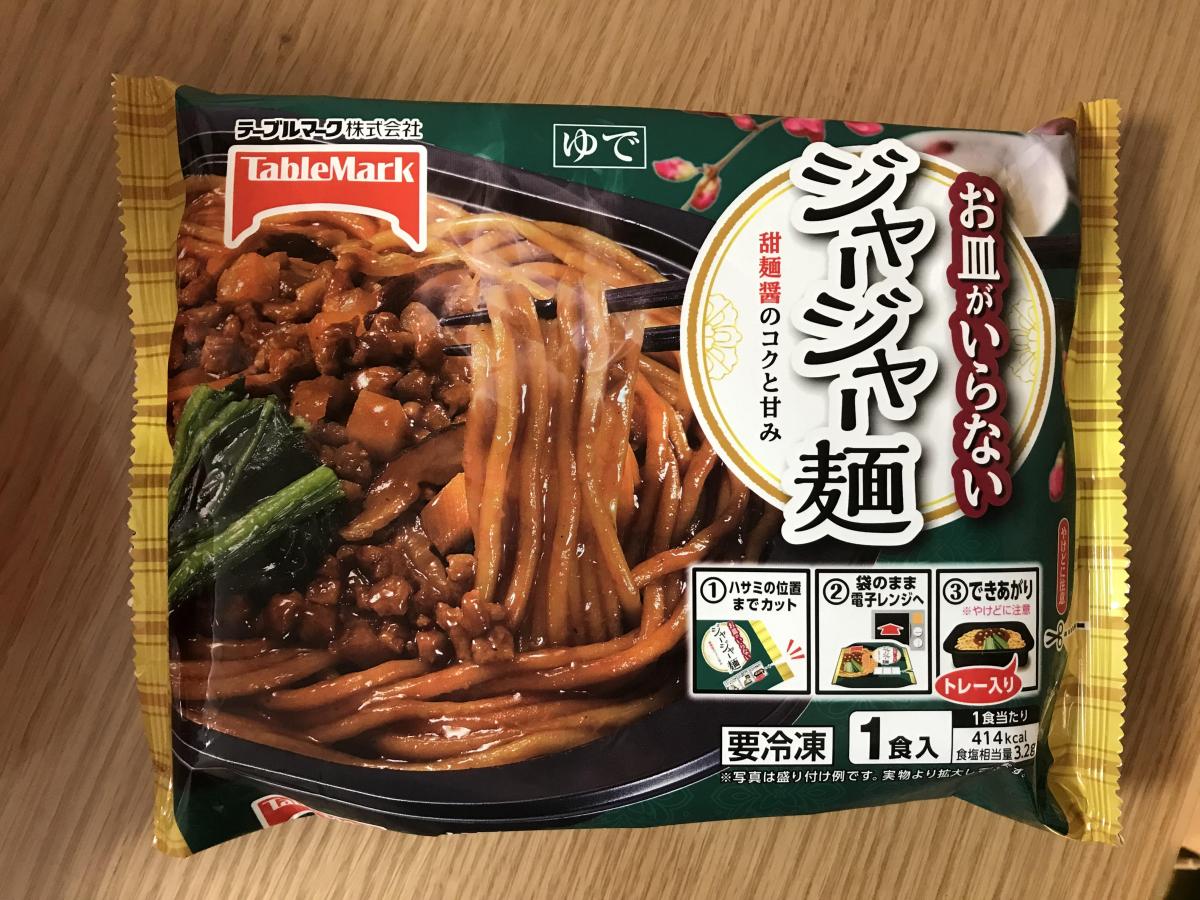 テーブルマーク お皿がいらないジャージャー麺の商品ページ