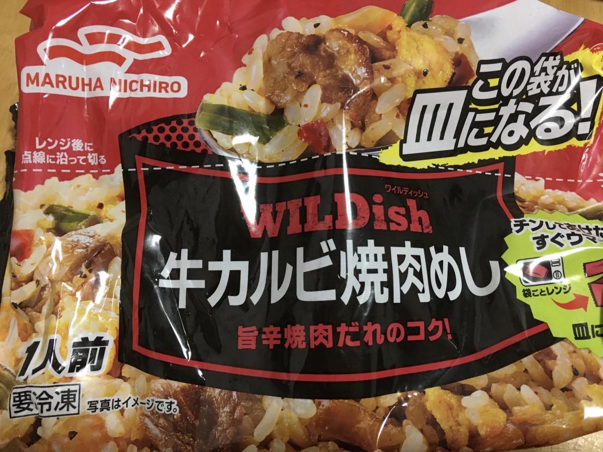 マルハニチロ WILDish 牛カルビ焼肉めしの商品ページ