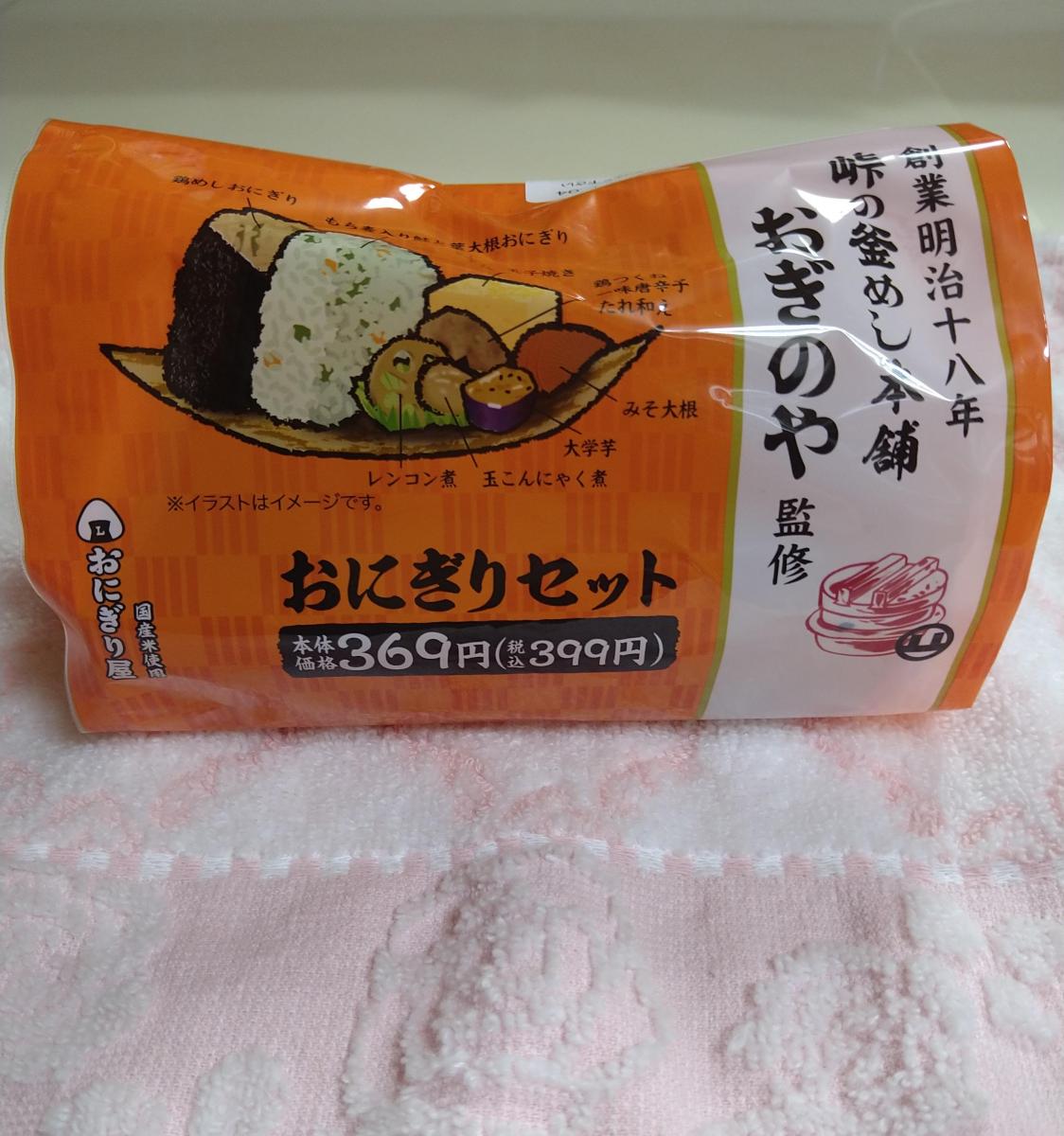 ローソンの商品ページ