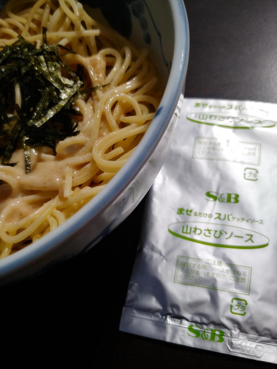 エスビー まぜるだけのスパゲッティソース ご当地の味 北海道山わさび＆マヨネーズの商品ページ