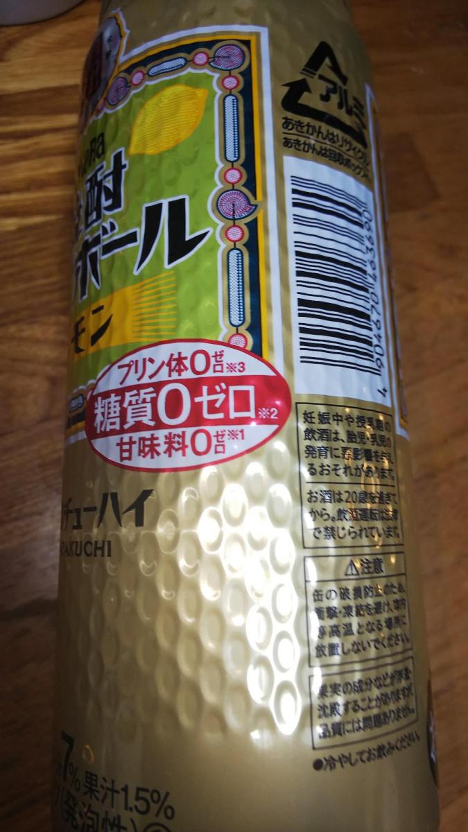 タカラ 焼酎ハイボール レモン の商品ページ