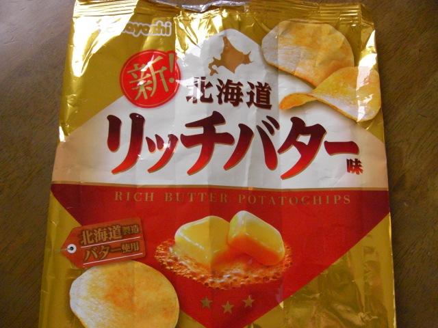 山芳 ポテトチップス 北海道リッチバター味の商品ページ