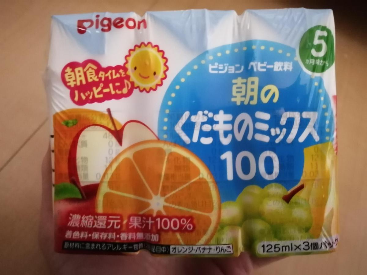 送料無料 ピジョン 朝のくだものミックス100 125ml×3個パック 5-6か月頃から 1個