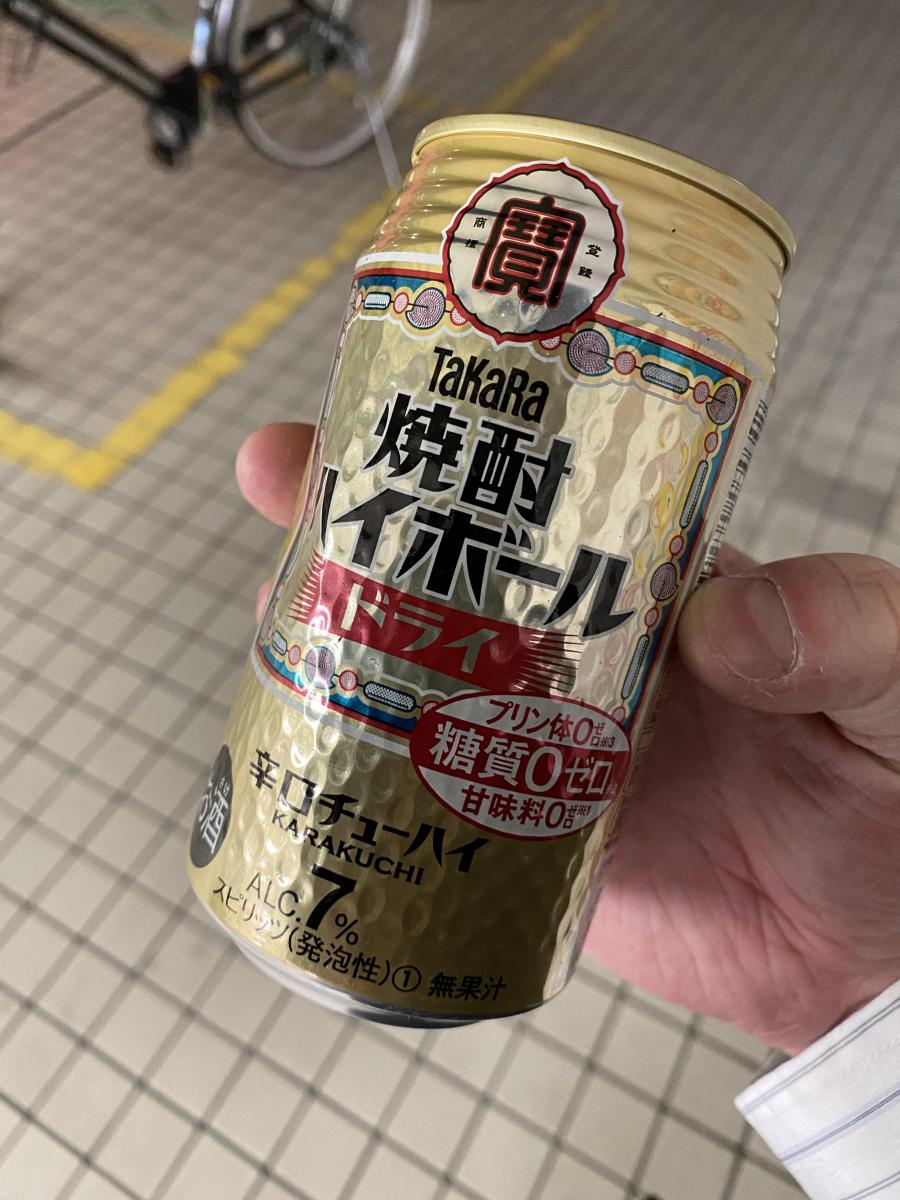 10 9限定 2% あすつく選択可 焼酎ハイボール タカラ ドライ 350ml缶×1ケース 24本 税別 宝焼酎 宝 糖質ゼロ プリン体ゼロ 甘味料ゼロ  YF 【売り切り御免！】