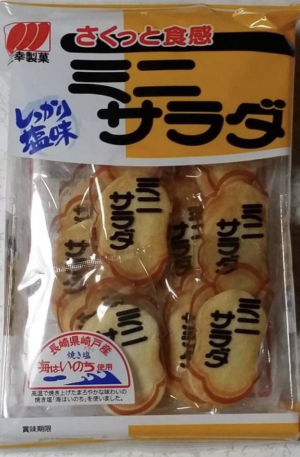 三幸製菓 ミニサラダしお味の商品ページ