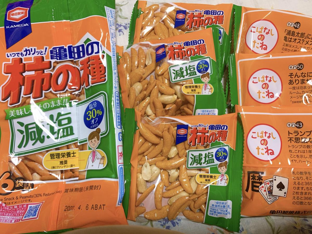 数量限定アウトレット最安価格 亀田製菓 亀田の柿の種 美味しさそのまま 塩分30%オフ