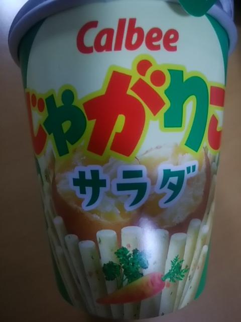 カルビー じゃがりこサラダの商品ページ