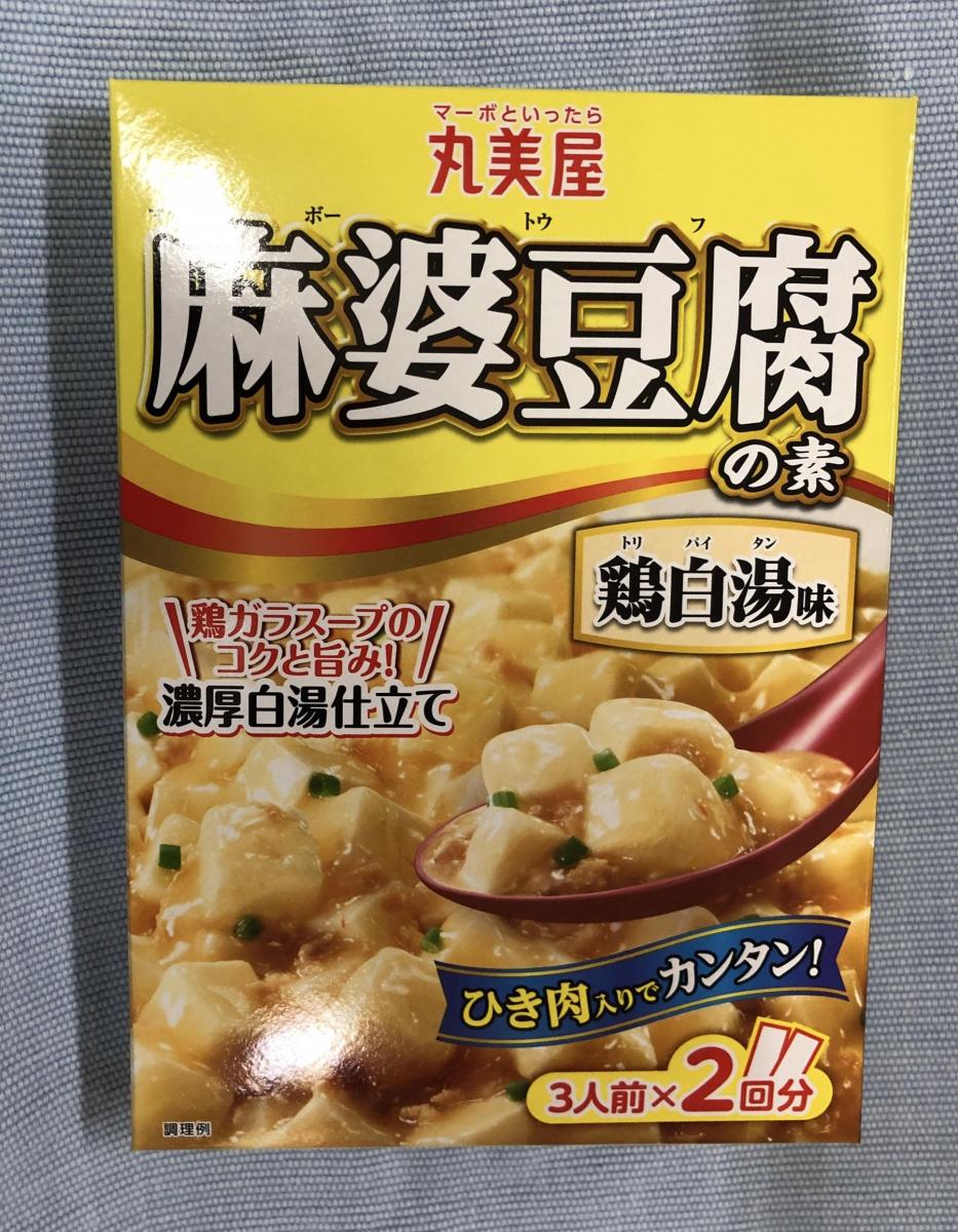 丸美屋 麻婆豆腐の素 ＜鶏白湯味＞の商品ページ