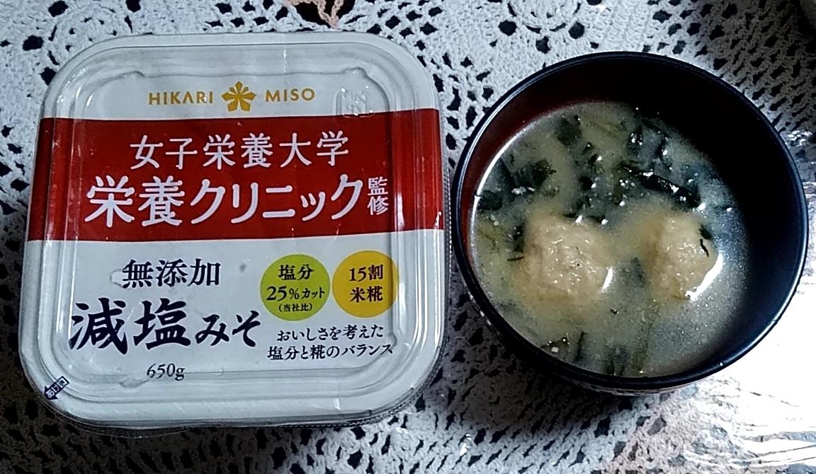 ひかり味噌 女子栄養大学 栄養クリニック監修 無添加減塩みその商品ページ