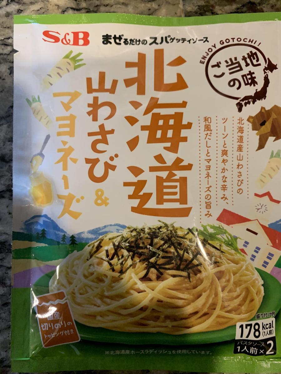 エスビー食品 まぜるだけのスパゲッティソース ご当地の味 北海道山わさび＆マヨネーズ 1人前×2 1セット（5個） パスタソース  CT5drhG0MF, パスタソース - danilomelhor.com.br