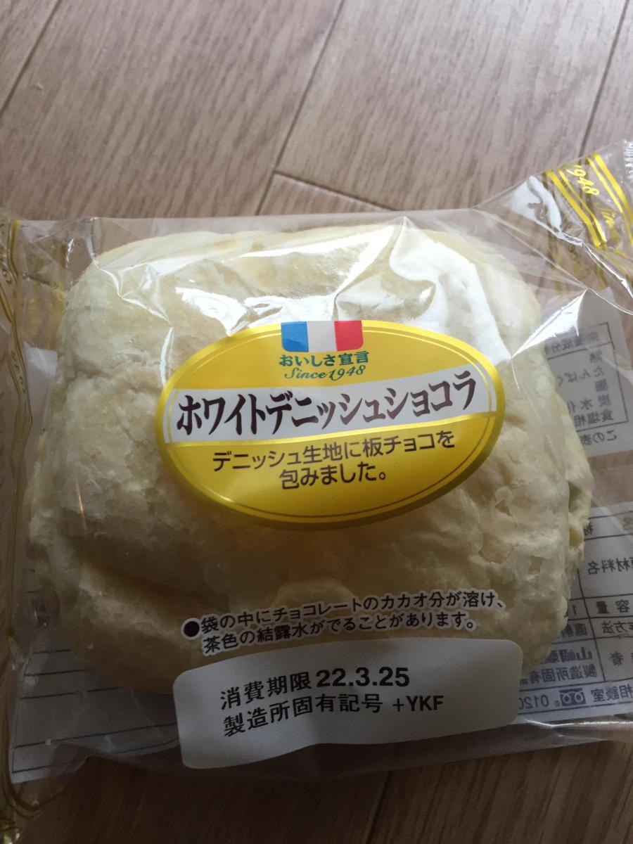 ヤマザキ ホワイトデニッシュショコラの商品ページ