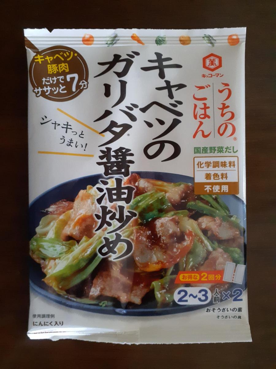 キッコーマン うちのごはん キャベツのガリバタ醤油炒めの商品ページ