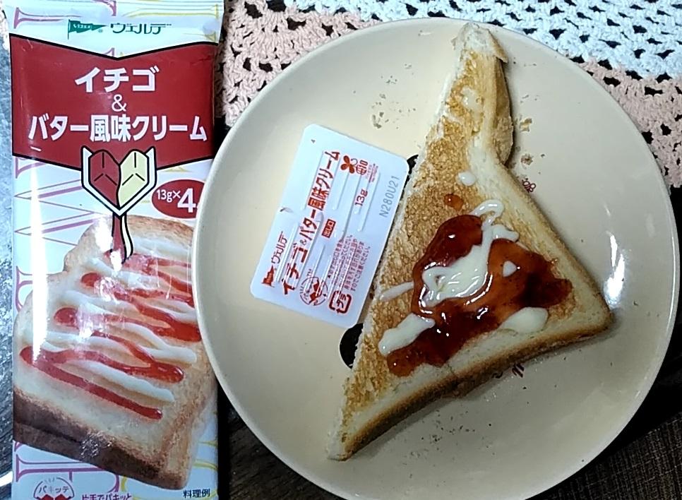 アヲハタ ヴェルデ ディスペンパック イチゴ＆ バター風味クリームの商品ページ