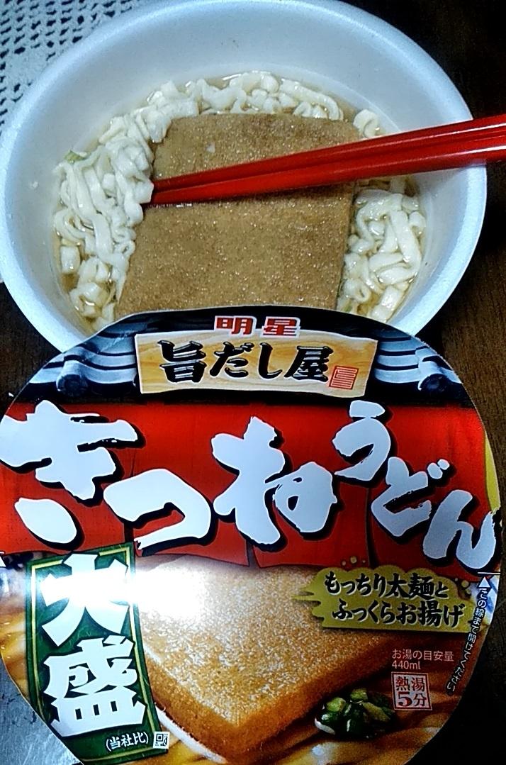 明星 旨だし屋 きつねうどん 大盛 [東／西] の商品ページ