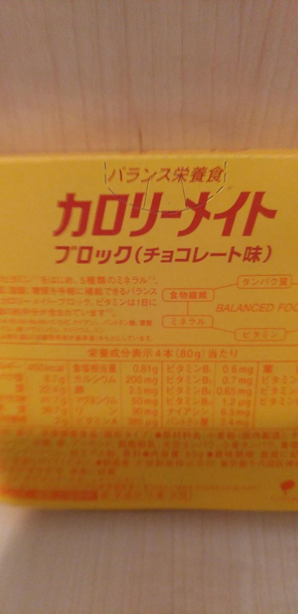 大塚製薬 カロリーメイトブロック チョコレート味の商品ページ