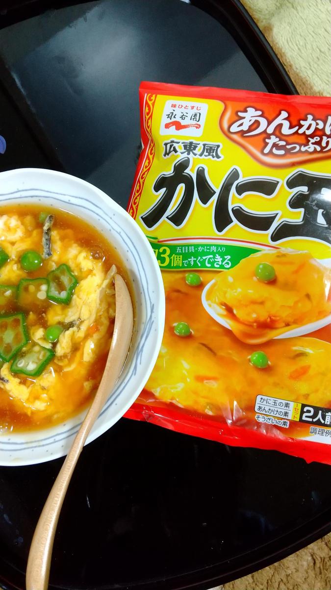 永谷園 広東風かに玉の商品ページ