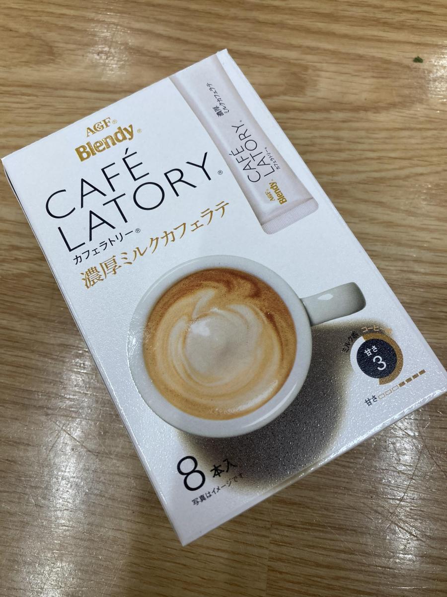 AGF 「ブレンディ®カフェラトリー®」スティック 濃厚ミルクカフェラテの商品ページ