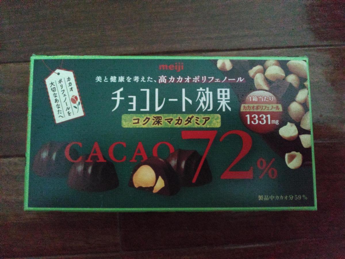 明治 チョコレート効果 カカオ72％コク深マカダミア の商品ページ