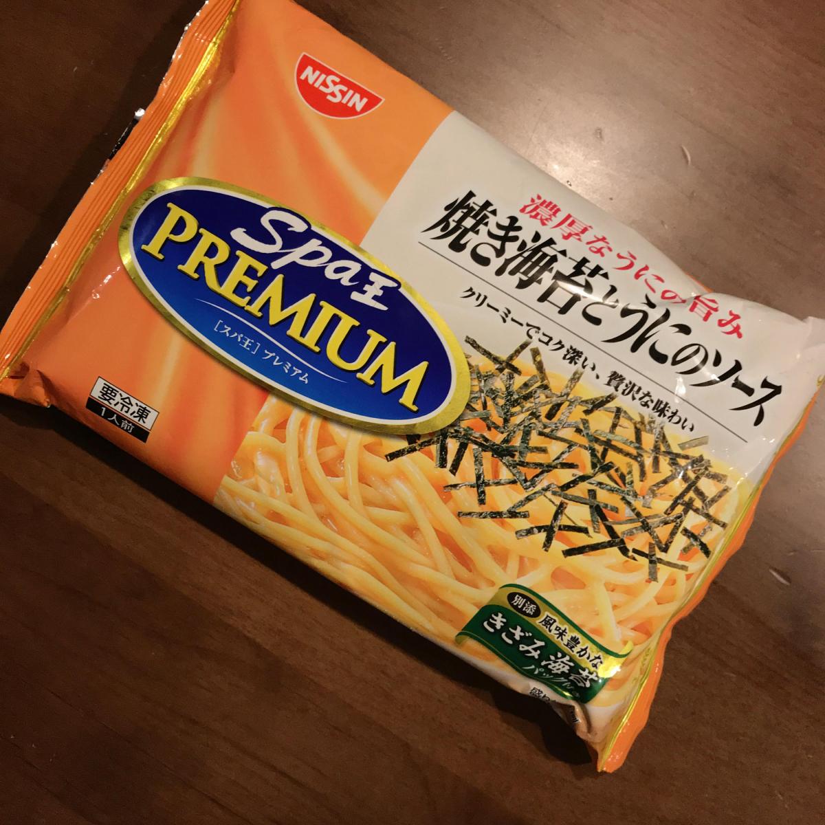 市場 パスタ 焼き海苔とうにのソース 日清食品冷凍 日清スパ王プレミアム 276g×14個