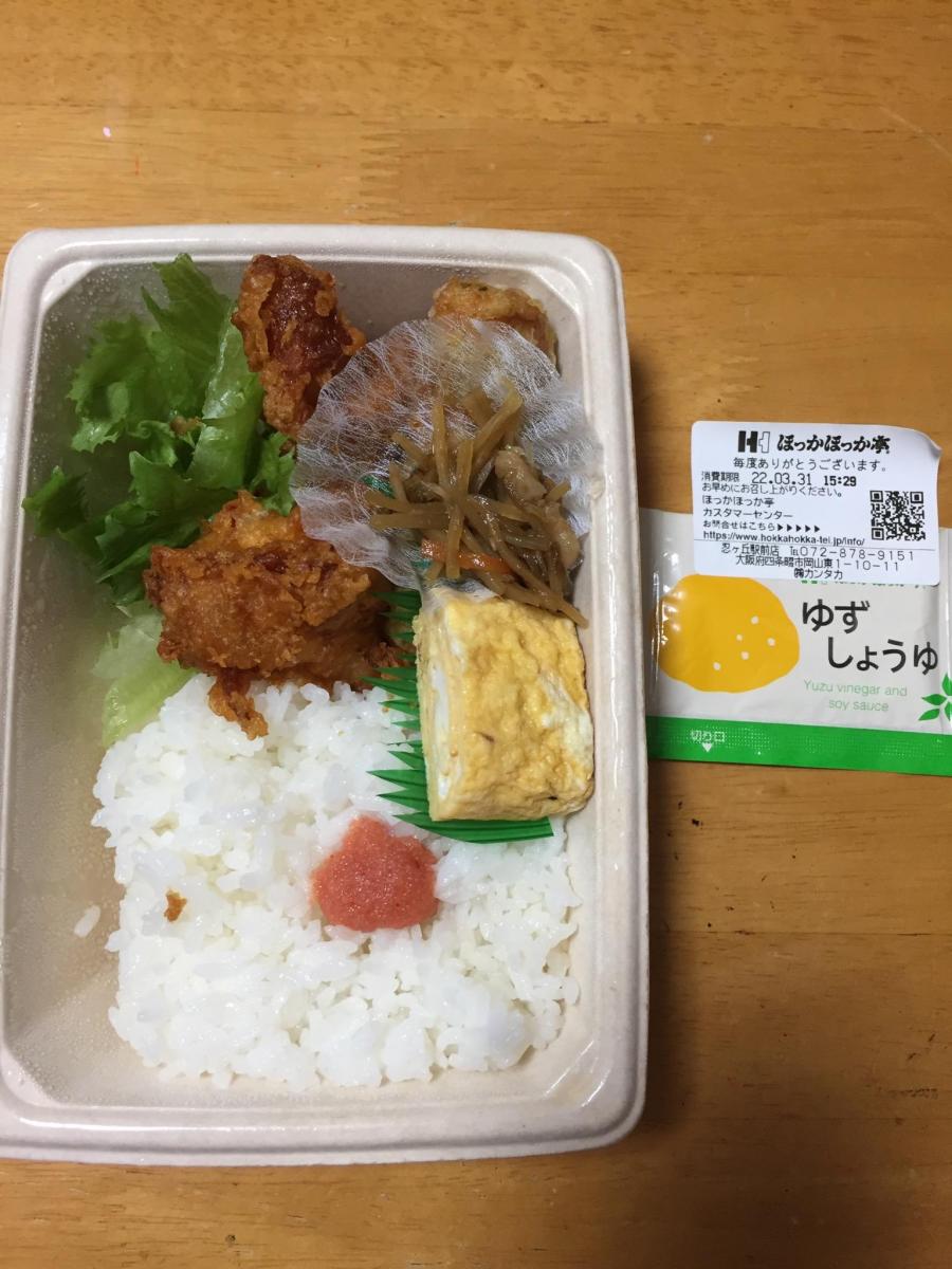 ほっかほっか亭の商品ページ ほっかほっか亭の商品ページ