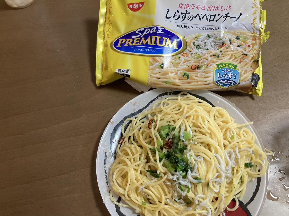 冷凍食品 日清食品 日清 スパ王プレミアム しらすのペペロンチーノ 256g パスタ 冷凍パスタ 麺 スパゲティ 本格 アルデンテ 電子レンジ  レンチン イタリアン 夜食 軽食 冷凍 冷食 時短 手軽 簡単 美味しい