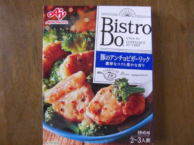 味の素 Bistro Do® 豚のガーリックソテー用の商品ページ