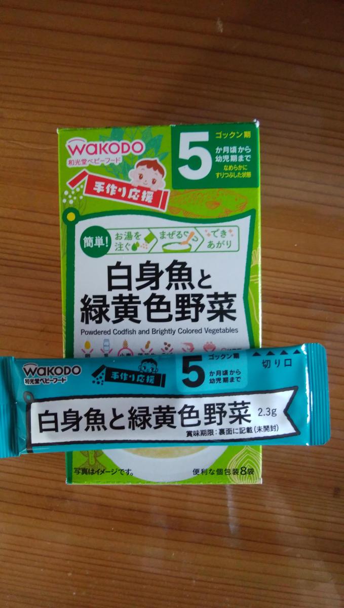 和光堂 手作り応援 白身魚と緑黄色野菜の商品ページ