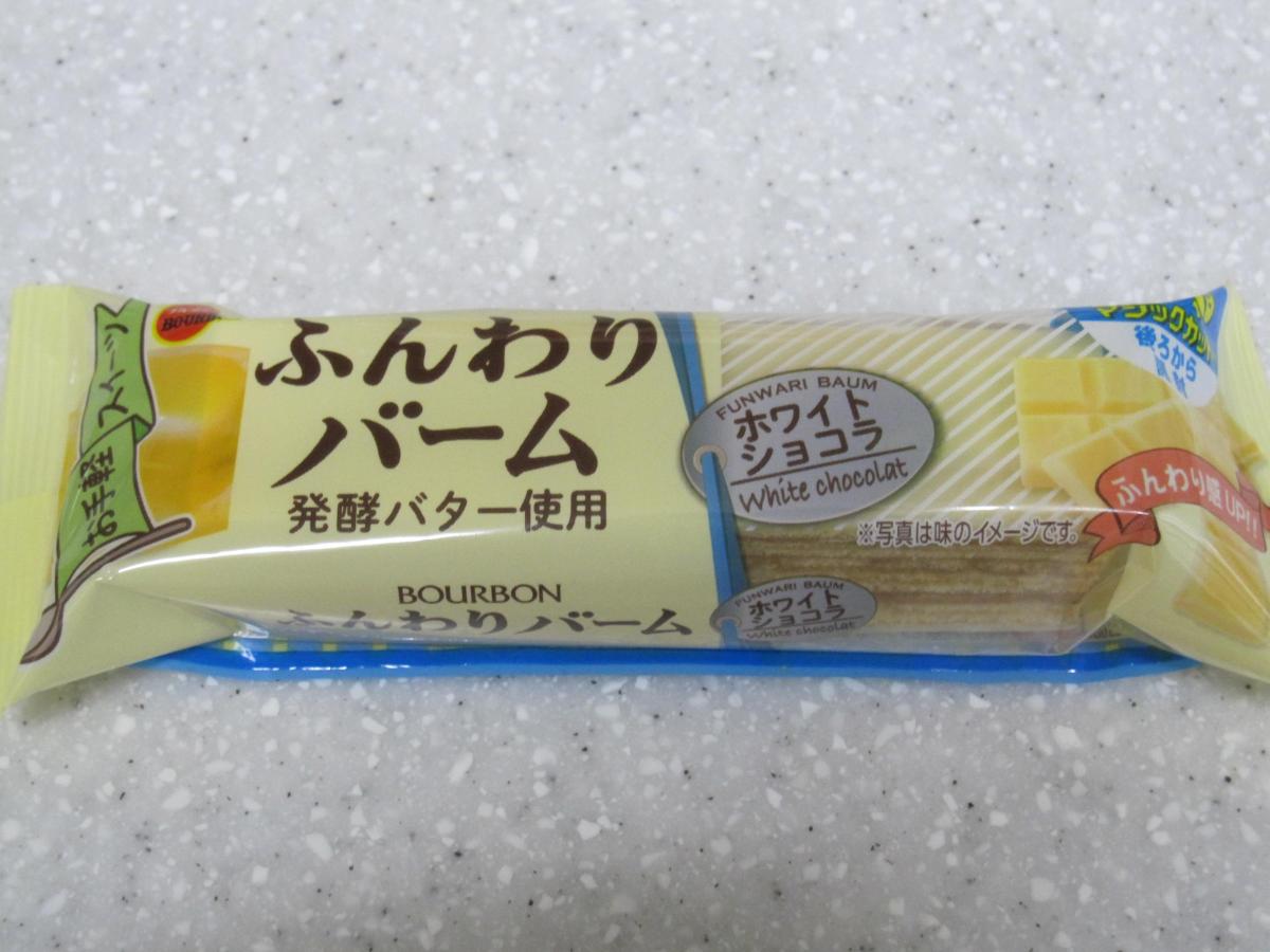 市場 ふんわりバーム 9個入り ブルボン ホワイトショコラ 1BOX お手軽スイーツ