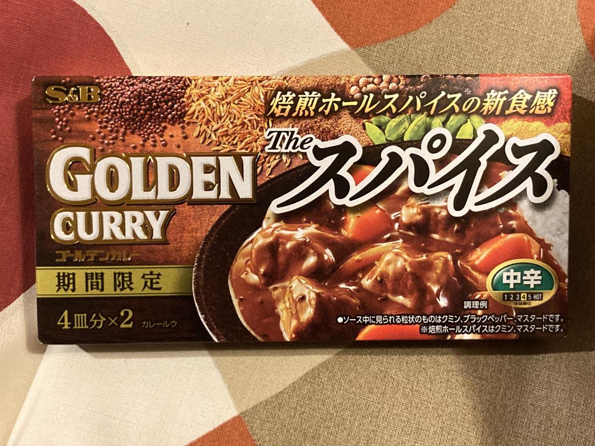 エスビー ゴールデンカレーザ・スパイス 中辛（限定販売）の商品ページ