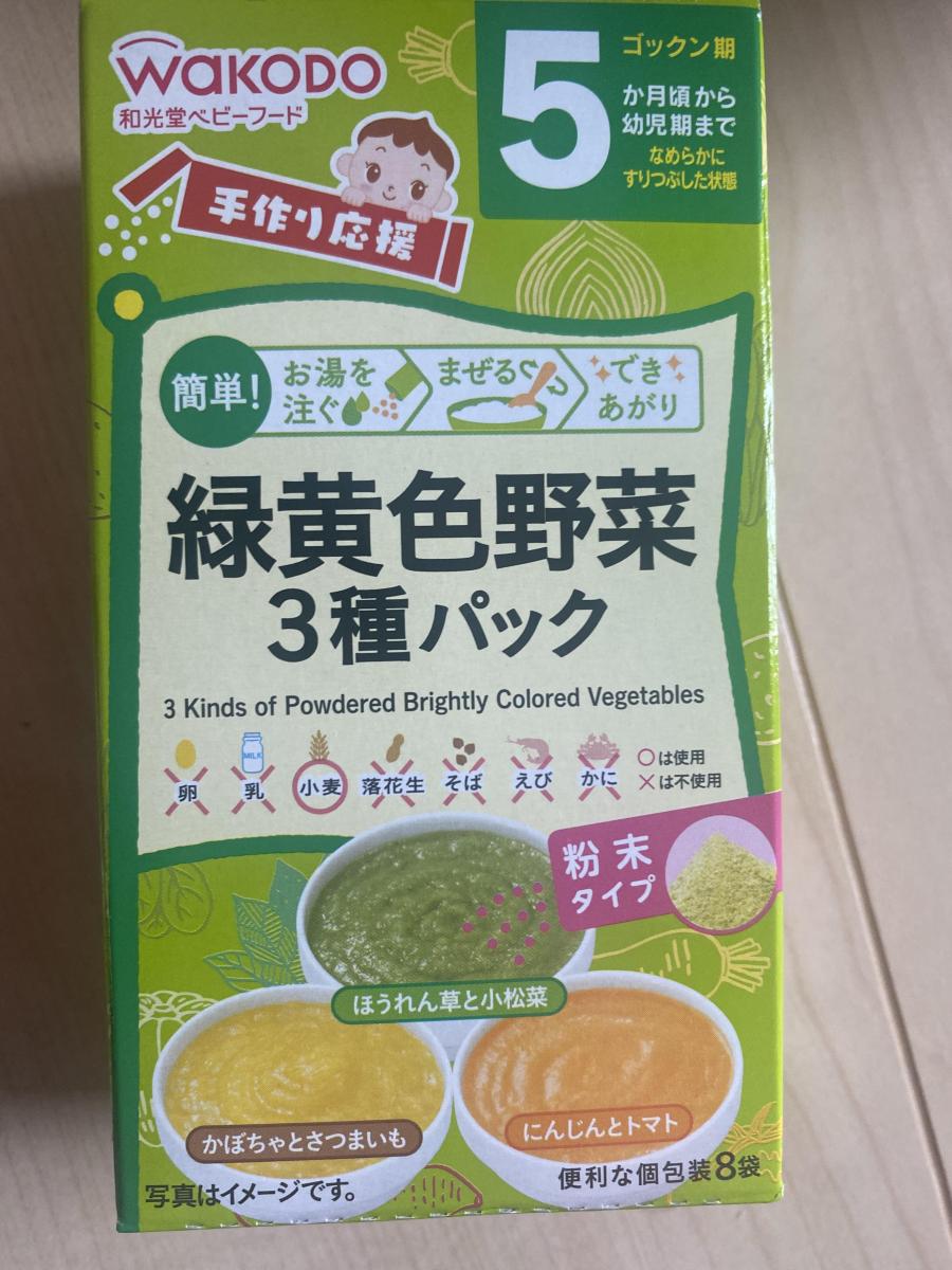 和光堂 手作り応援 緑黄色野菜3種パックの商品ページ