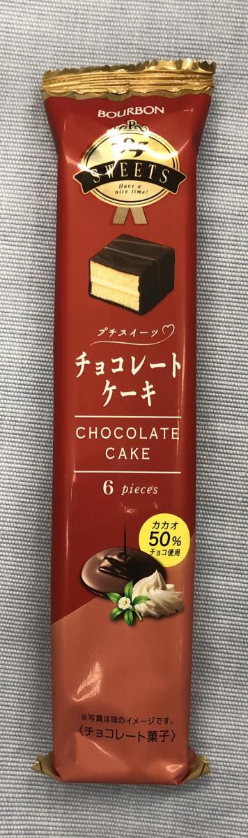 ブルボン プチスイーツチョコレートケーキの商品ページ