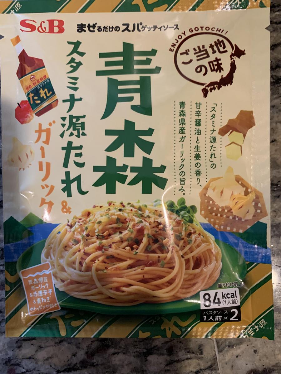 エスビー食品 まぜるだけのスパゲッティソース ご当地 青森スタミナ源たれ＆ガーリック 1