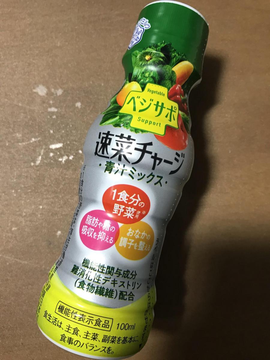 雪印メグミルク ベジサポ 速菜チャージ 青汁ミックス（機能性表示食品 