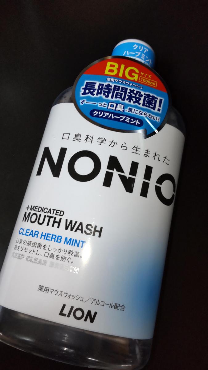 市場 今月のオススメ品 ノニオ ライオン クリアハーブミント マウスウォッシュ NONIO 薬用